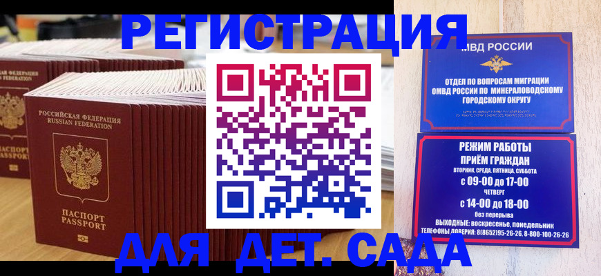 прописка в Шахунье
