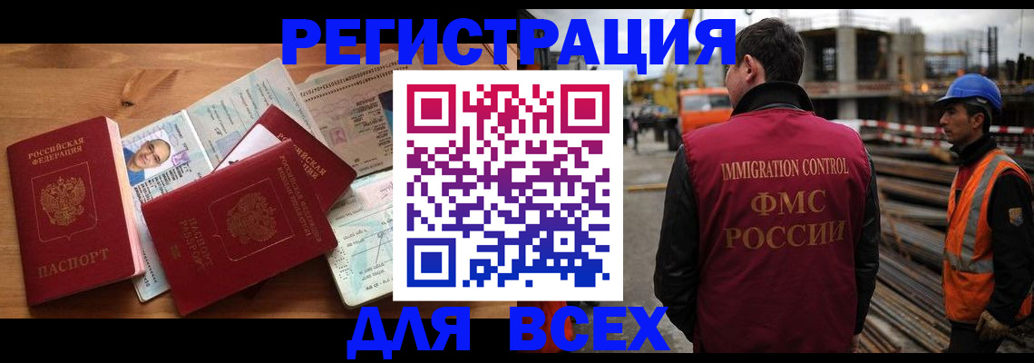 временная регистрация законно в Шахунье