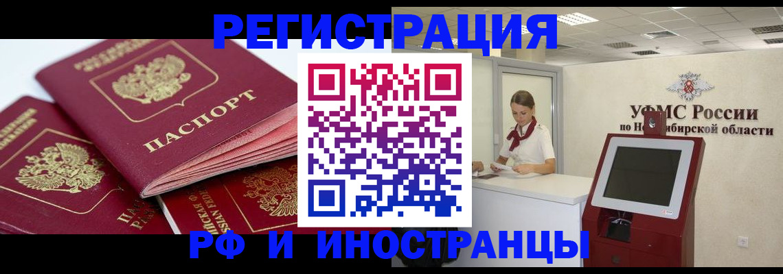 временная регистрация гарантия в Шахунье