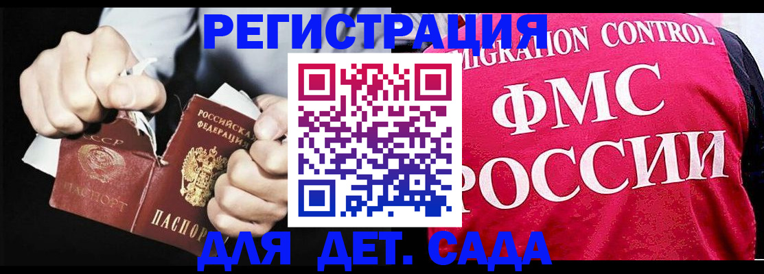 прописка регистрация в Шахунье