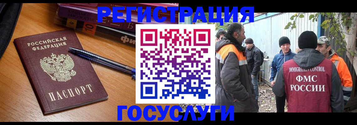 временная регистрация в квартире в Шахунье